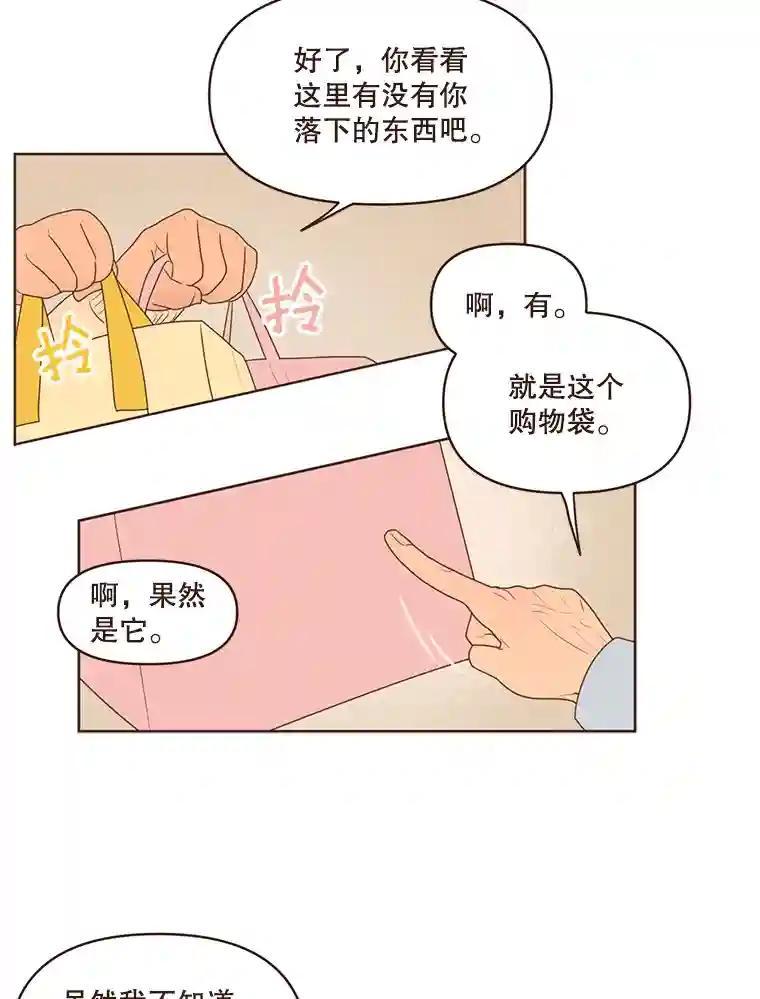 《财阀访谈》113.第3季终话与后记（本季完） 第21页