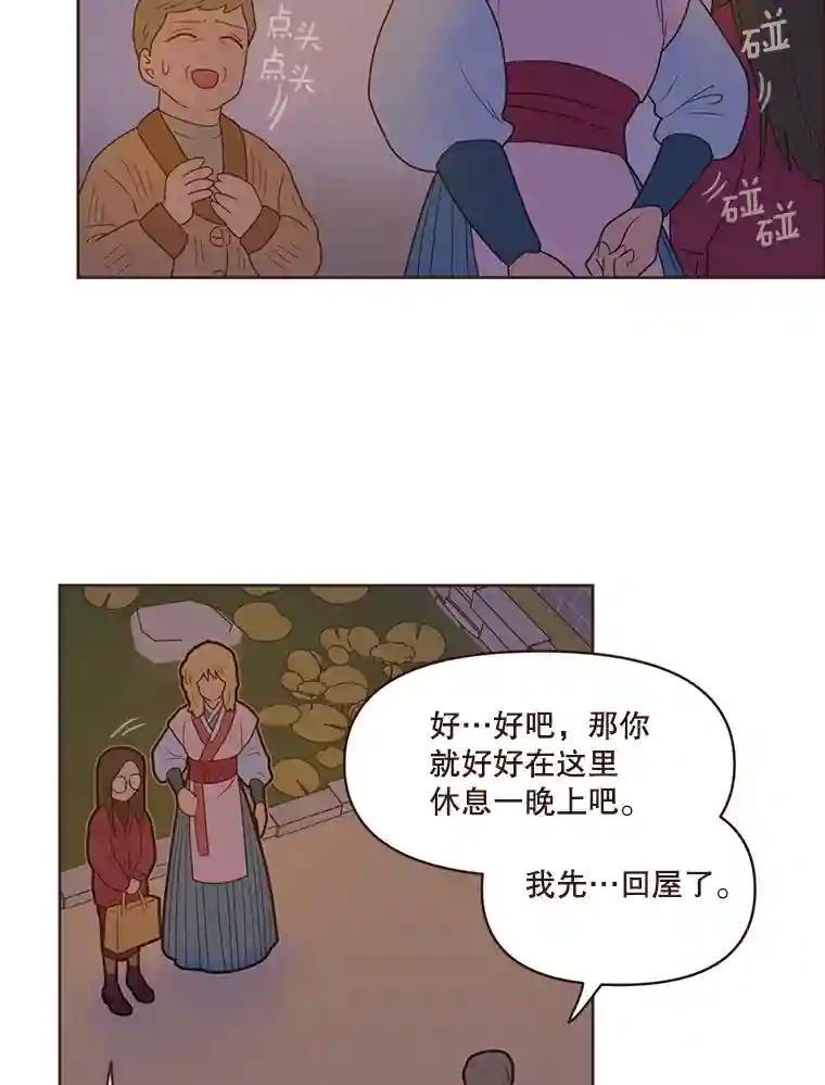 《财阀访谈》113.第3季终话与后记（本季完） 第3页