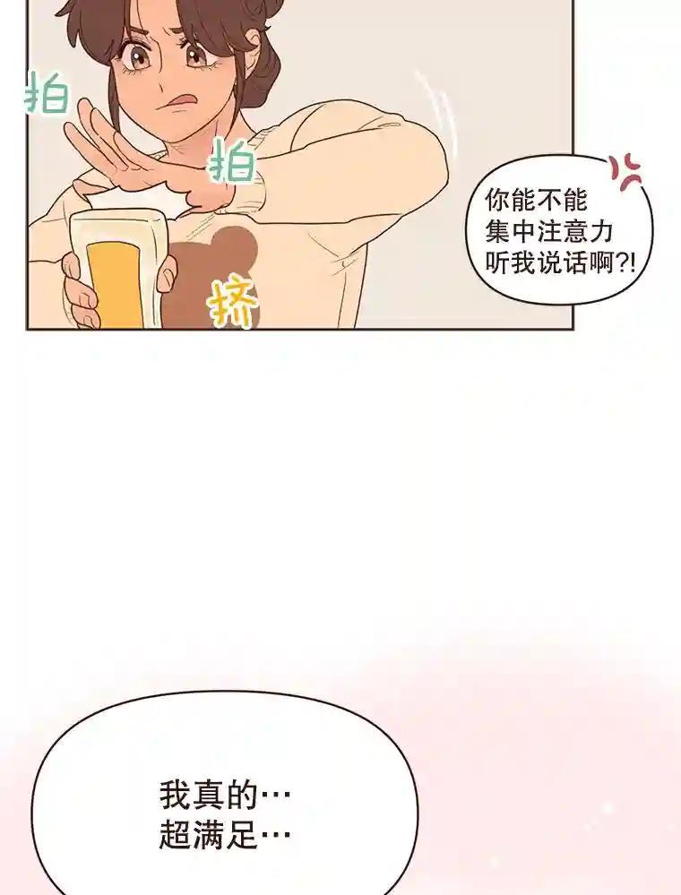 《财阀访谈》113.第3季终话与后记（本季完） 第69页