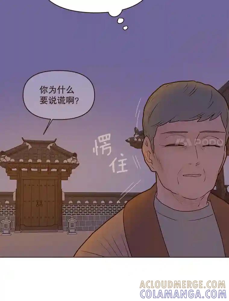 《财阀访谈》113.第3季终话与后记（本季完） 第7页