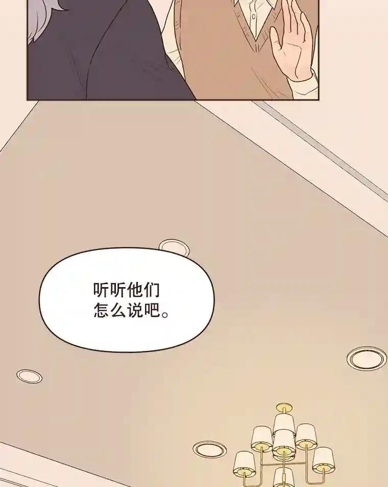 《财阀访谈》113.第3季终话与后记（本季完） 第47页