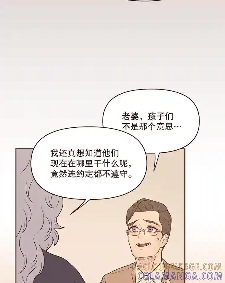 《财阀访谈》113.第3季终话与后记（本季完） 第46页