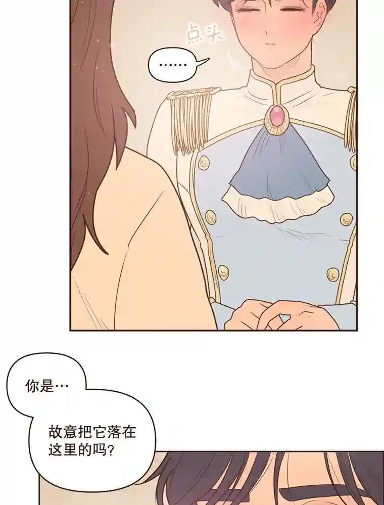 《财阀访谈》113.第3季终话与后记（本季完） 第32页