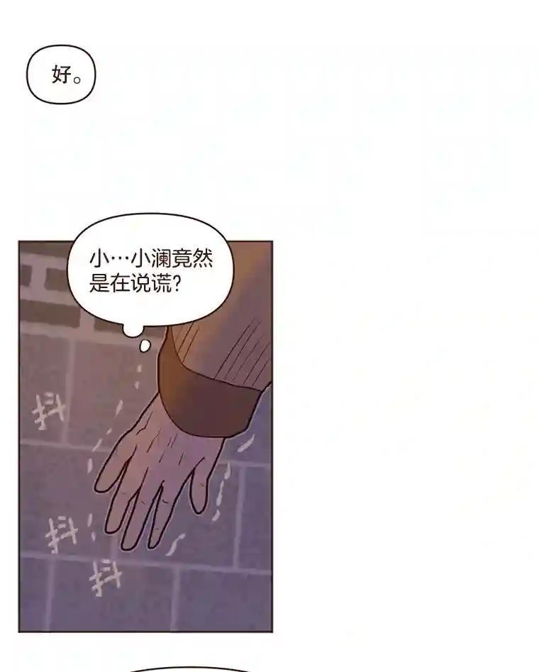 《财阀访谈》113.第3季终话与后记（本季完） 第11页