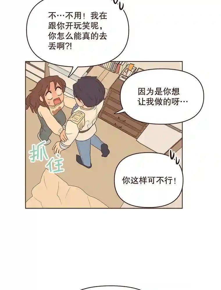 《财阀访谈》113.第3季终话与后记（本季完） 第20页