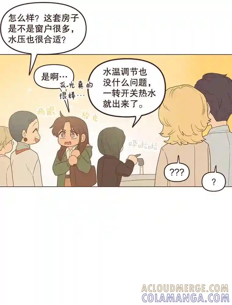 《财阀访谈》113.第3季终话与后记（本季完） 第67页