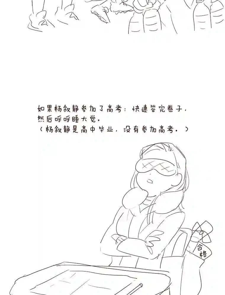 《财阀访谈》113.第3季终话与后记（本季完） 第83页