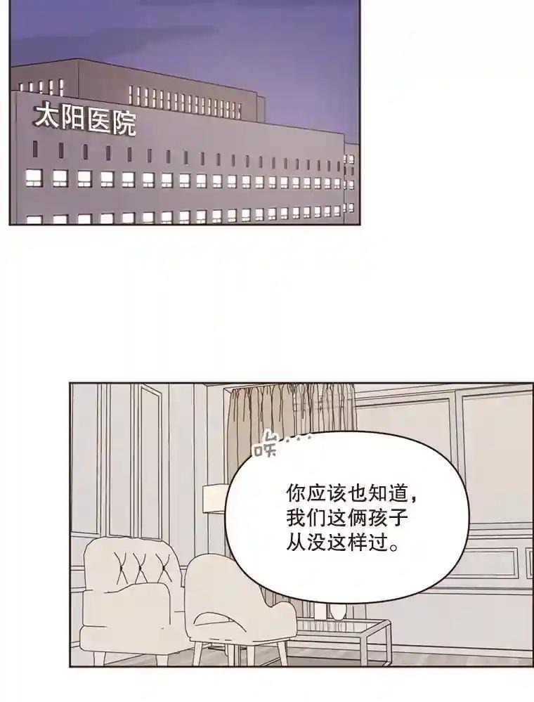 《财阀访谈》113.第3季终话与后记（本季完） 第36页
