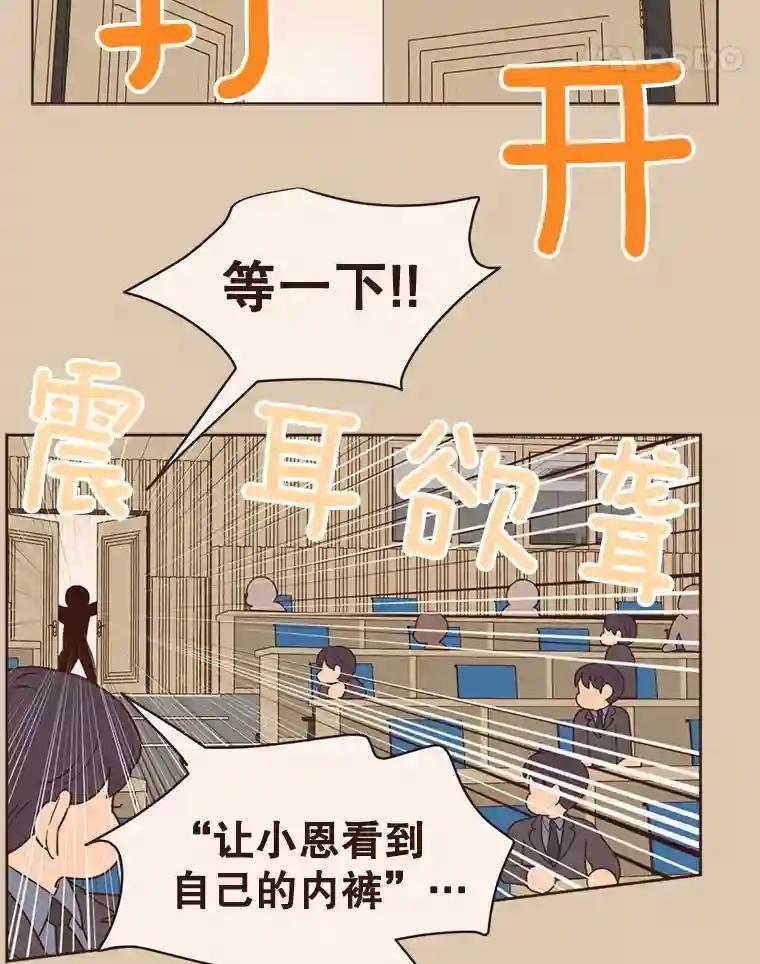 《财阀访谈》113.第3季终话与后记（本季完） 第72页