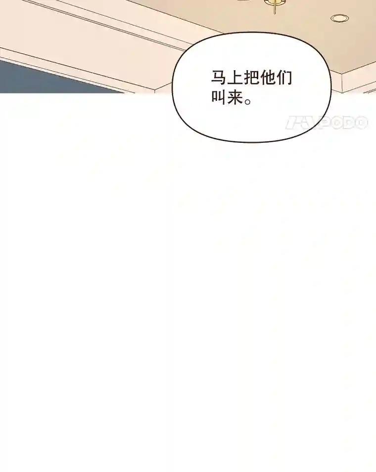 《财阀访谈》113.第3季终话与后记（本季完） 第48页