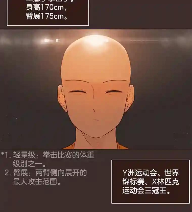 《财阀访谈》113.第3季终话与后记（本季完） 第54页