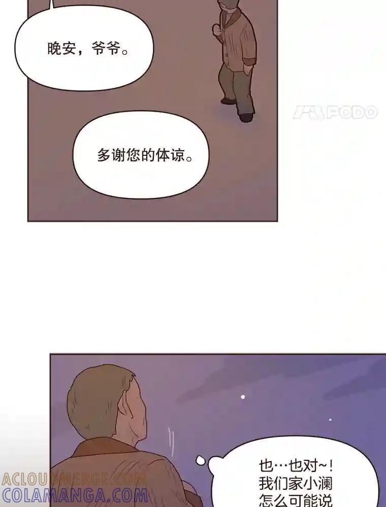 《财阀访谈》113.第3季终话与后记（本季完） 第4页