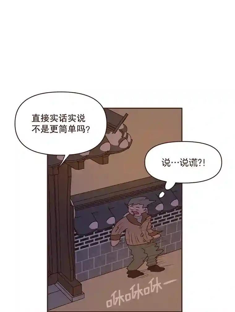 《财阀访谈》113.第3季终话与后记（本季完） 第8页