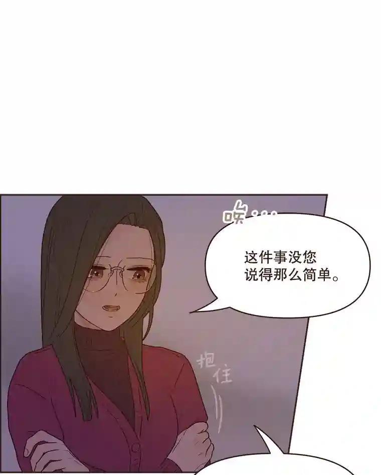 《财阀访谈》113.第3季终话与后记（本季完） 第9页