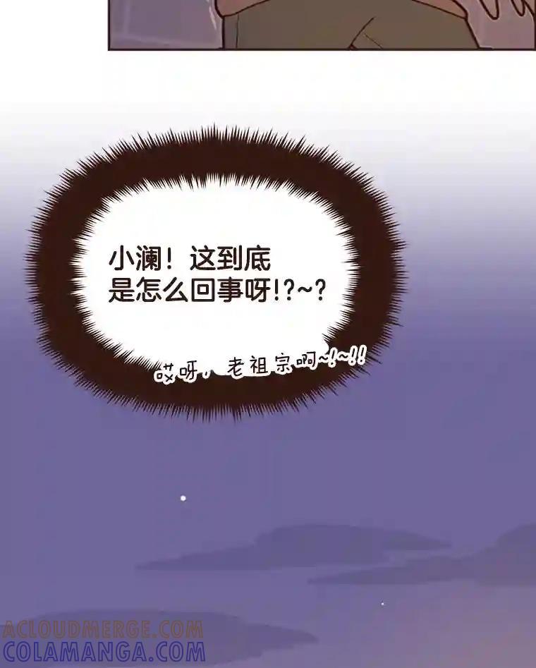 《财阀访谈》113.第3季终话与后记（本季完） 第13页