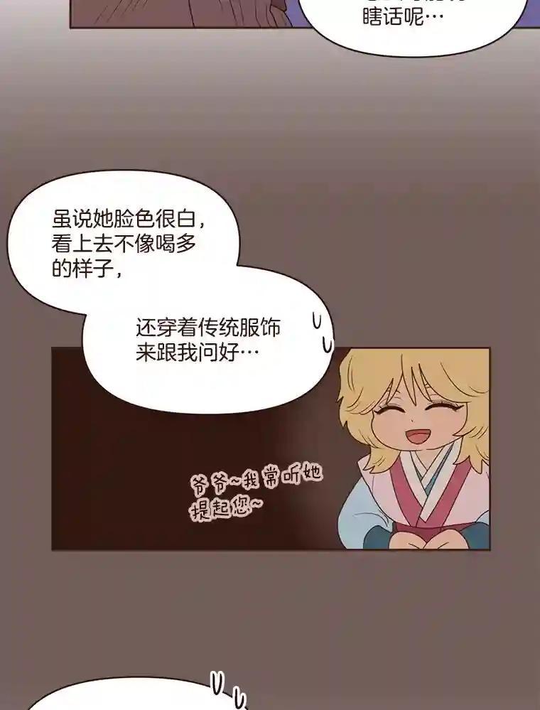 《财阀访谈》113.第3季终话与后记（本季完） 第5页