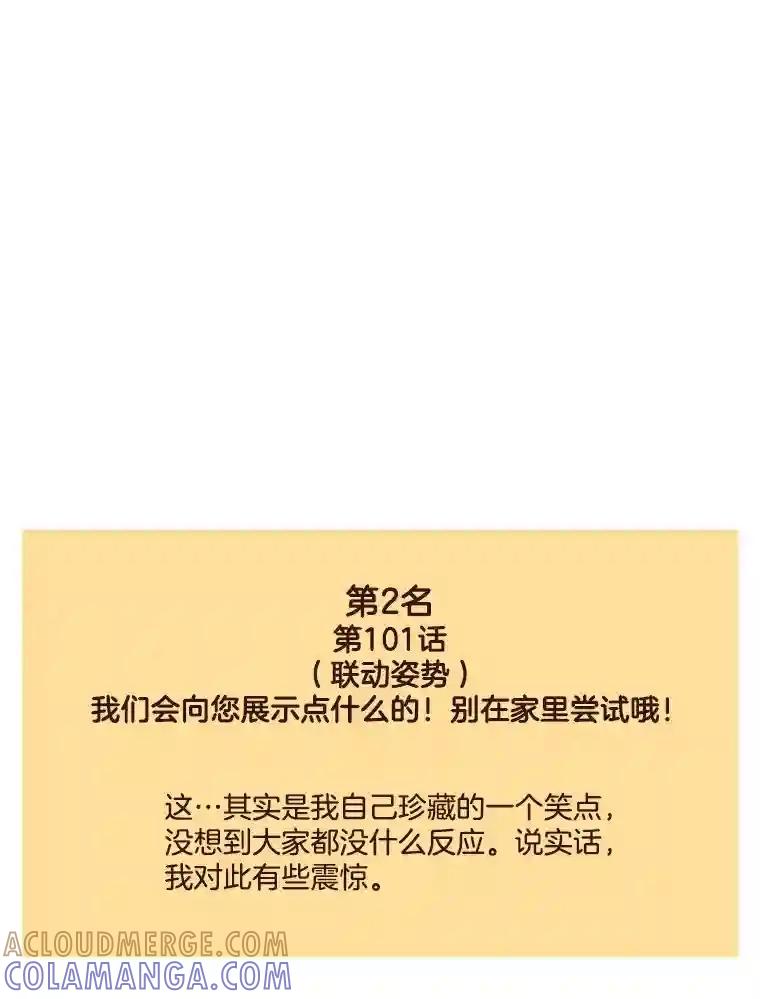 《财阀访谈》113.第3季终话与后记（本季完） 第64页