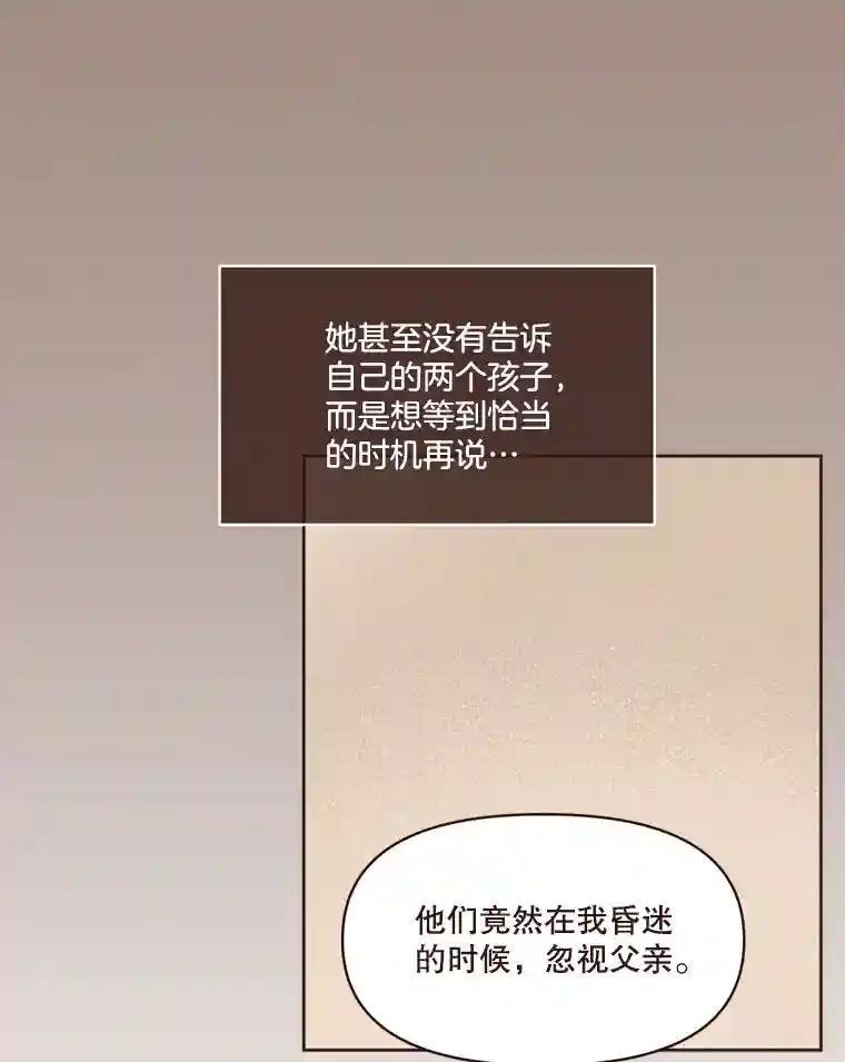《财阀访谈》113.第3季终话与后记（本季完） 第45页