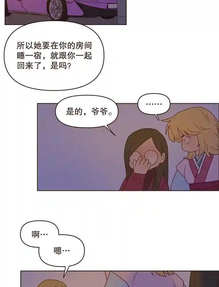 《财阀访谈》113.第3季终话与后记（本季完） 第2页