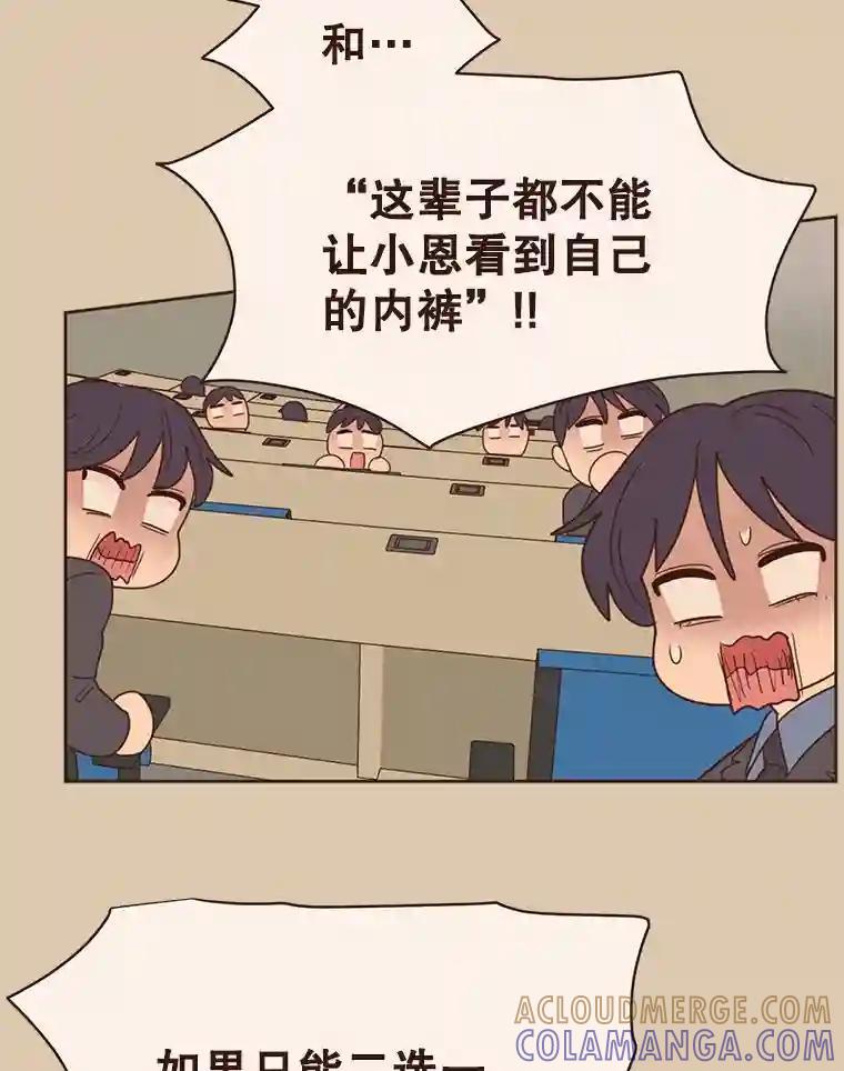 《财阀访谈》113.第3季终话与后记（本季完） 第73页
