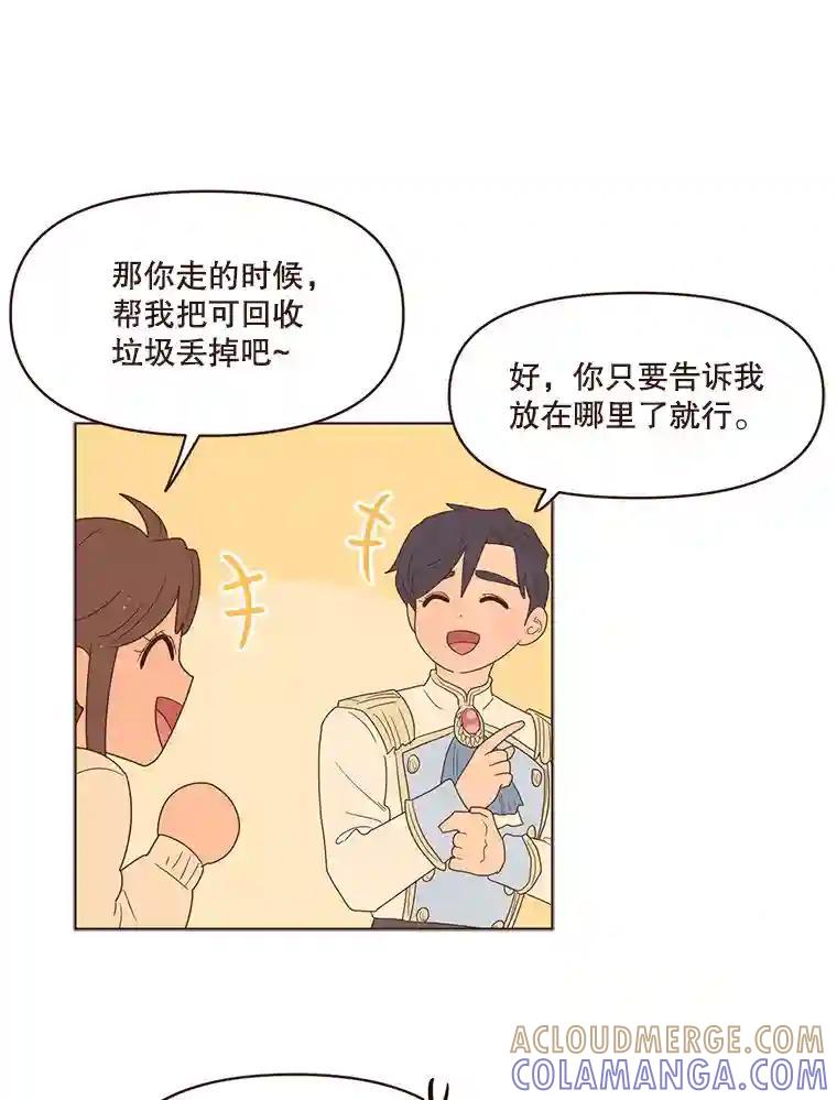《财阀访谈》113.第3季终话与后记（本季完） 第19页