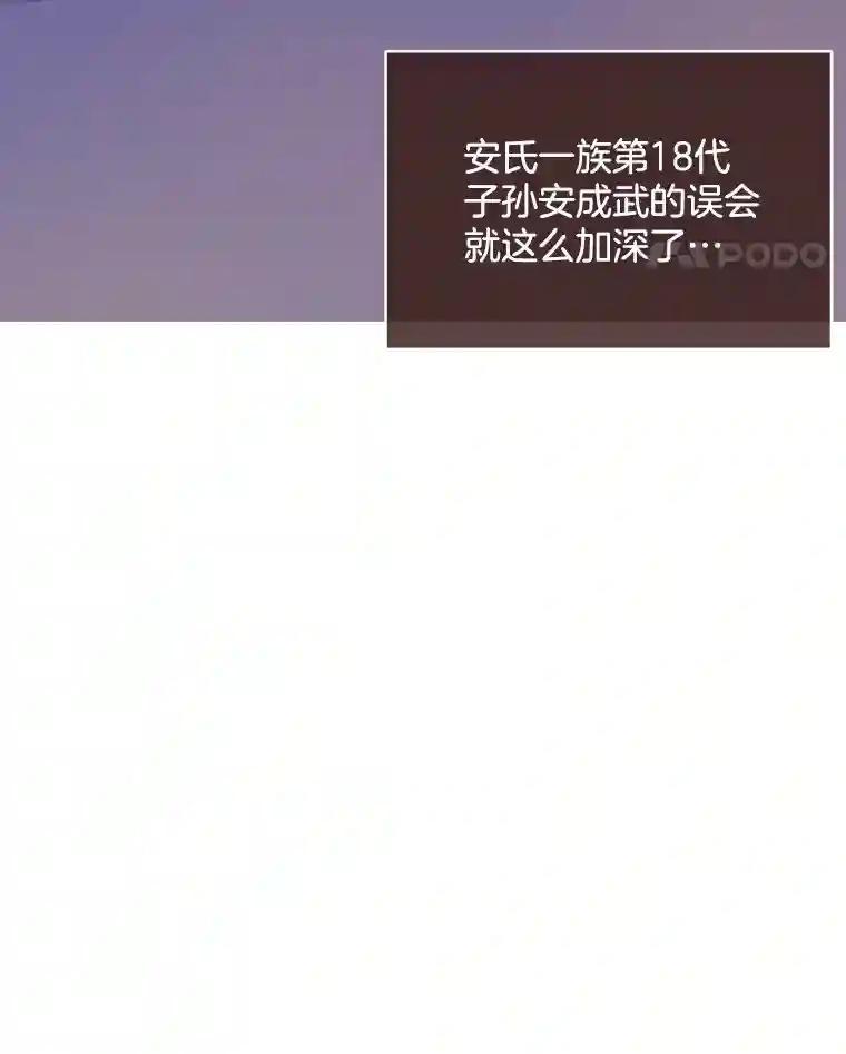 《财阀访谈》113.第3季终话与后记（本季完） 第14页