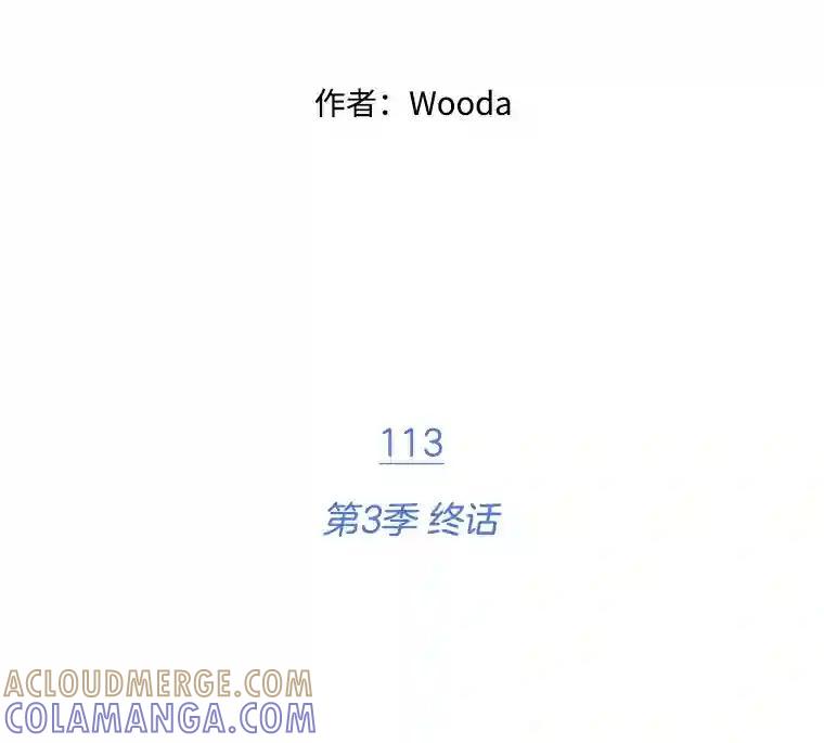 《财阀访谈》113.第3季终话与后记（本季完） 第16页