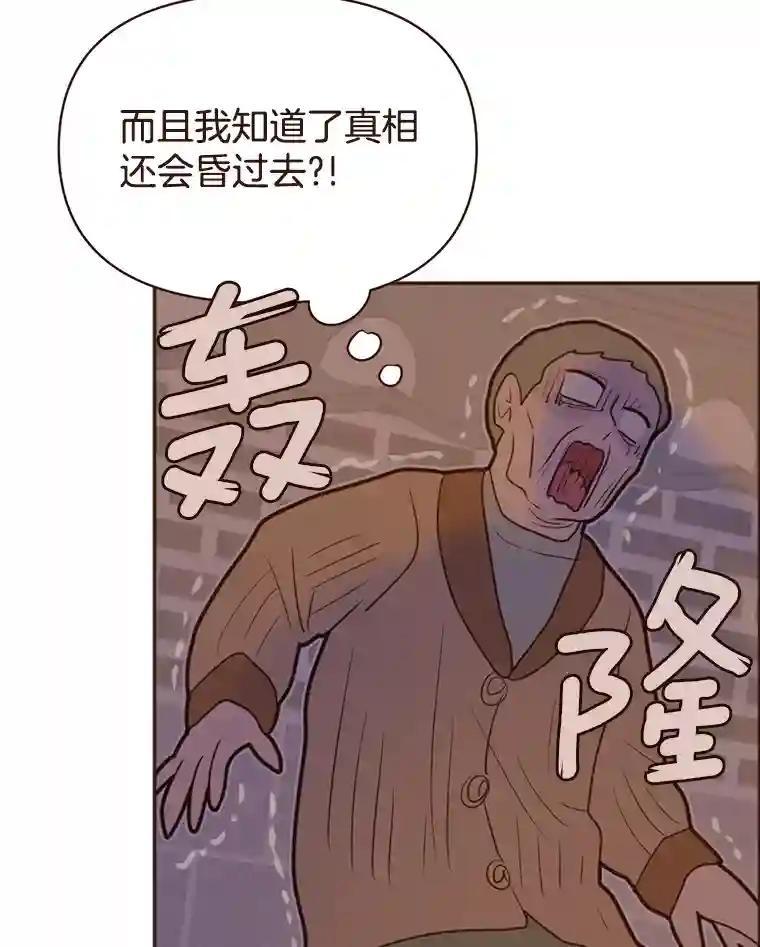 《财阀访谈》113.第3季终话与后记（本季完） 第12页