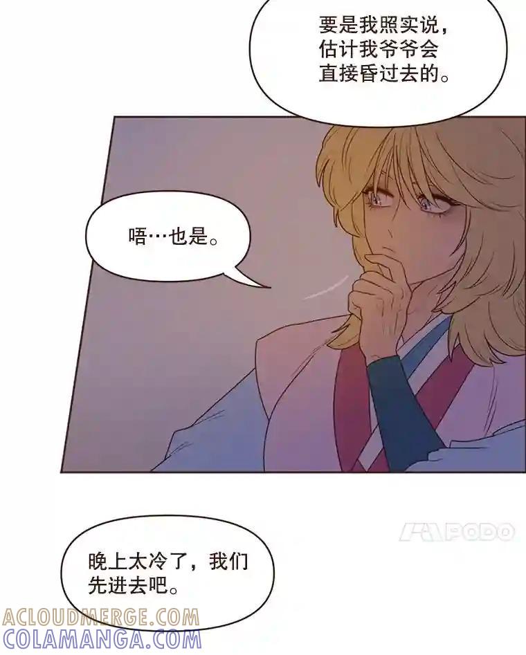 《财阀访谈》113.第3季终话与后记（本季完） 第10页