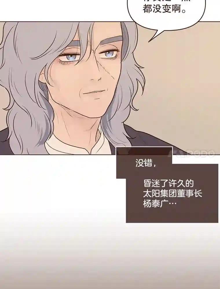 《财阀访谈》113.第3季终话与后记（本季完） 第41页
