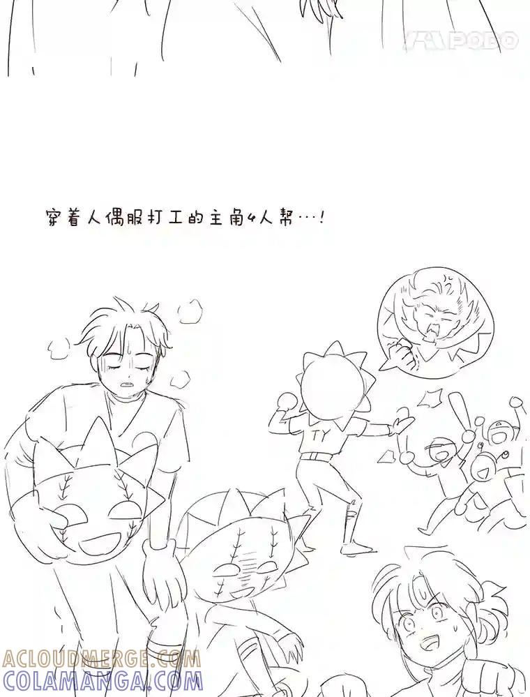 《财阀访谈》113.第3季终话与后记（本季完） 第82页