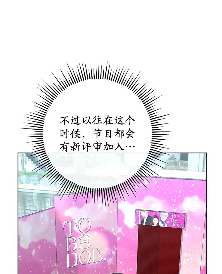 《MAVE：另一个世界》20.口舌之争 第94页