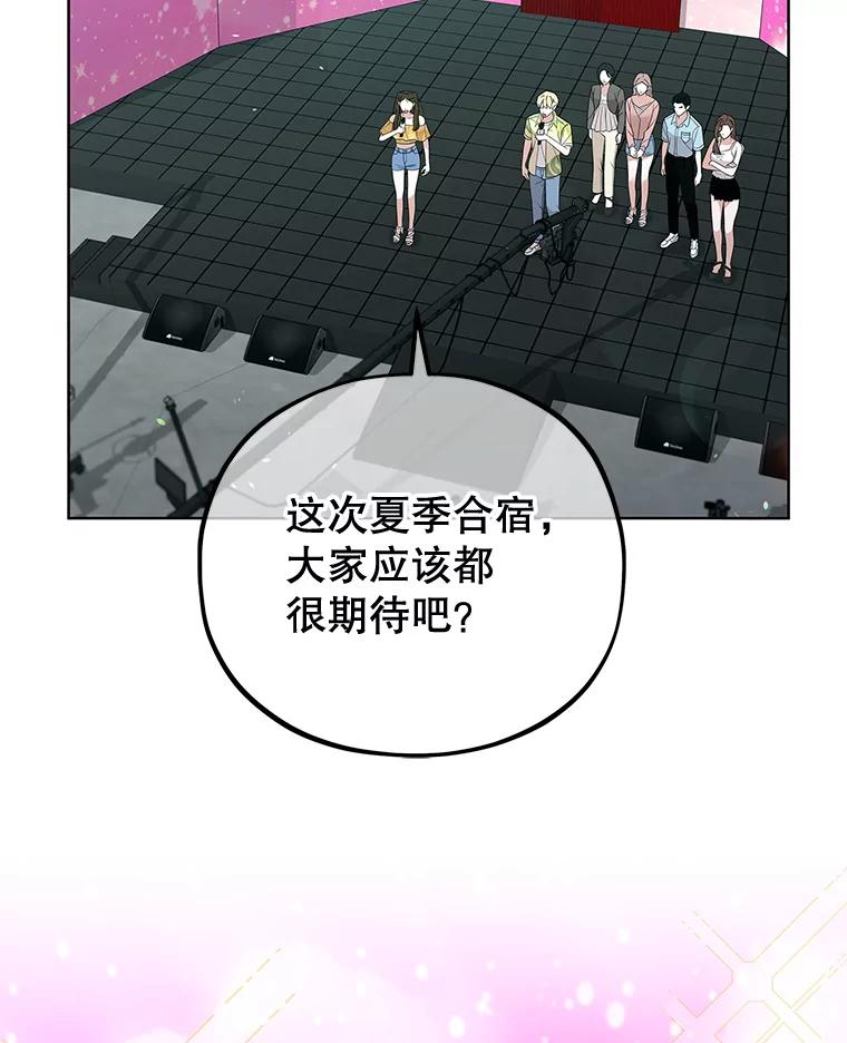 《MAVE：另一个世界》20.口舌之争 第95页