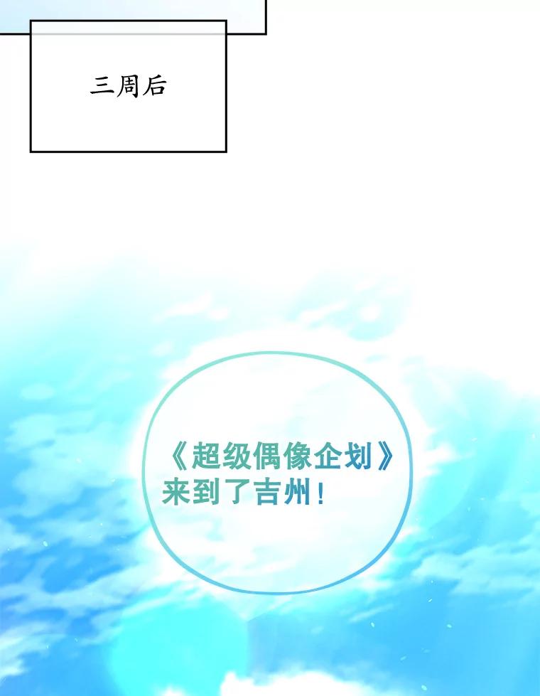 《MAVE：另一个世界》20.口舌之争 第86页
