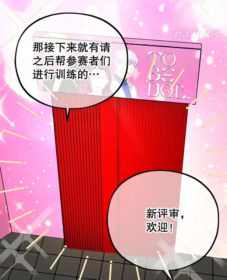 《MAVE：另一个世界》20.口舌之争 第96页