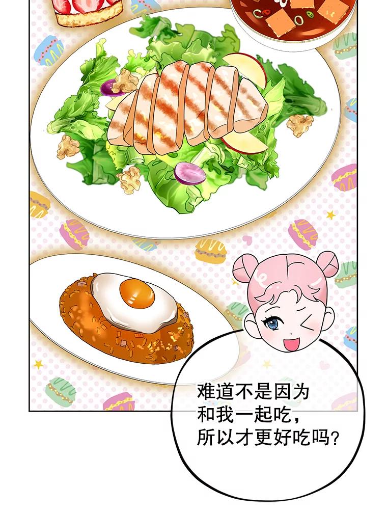 《MAVE：另一个世界》21.说唱对决 第95页
