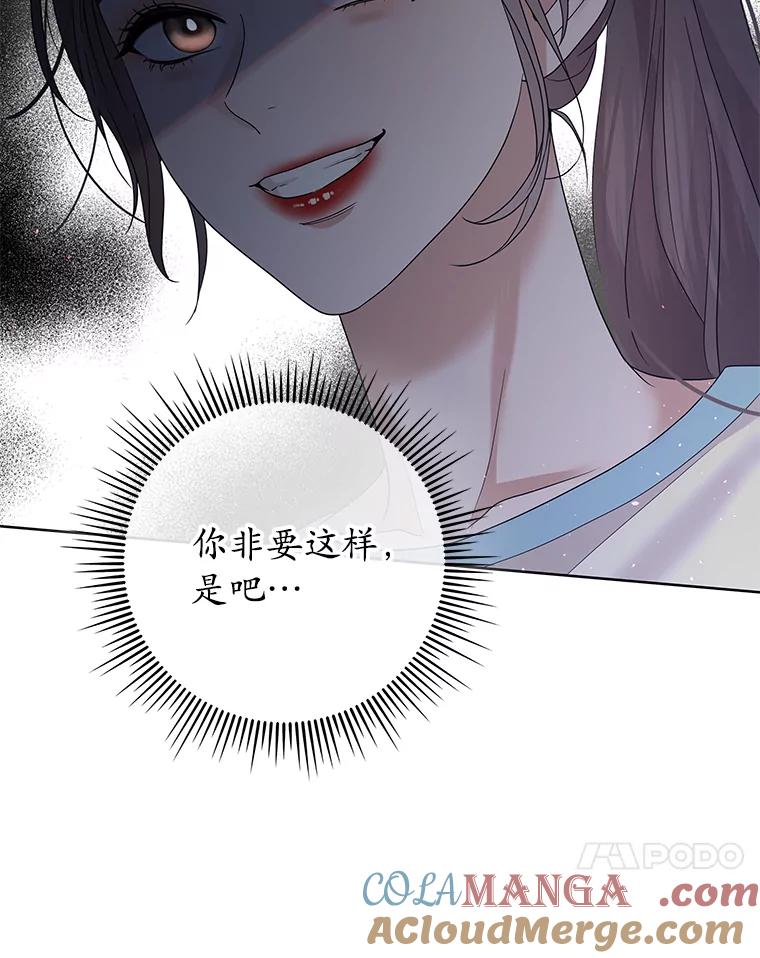 《MAVE：另一个世界》21.说唱对决 第89页