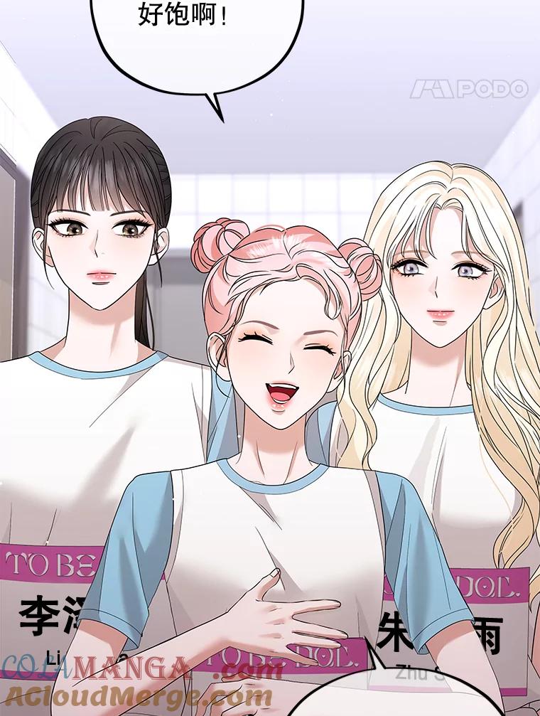 《MAVE：另一个世界》21.说唱对决 第93页