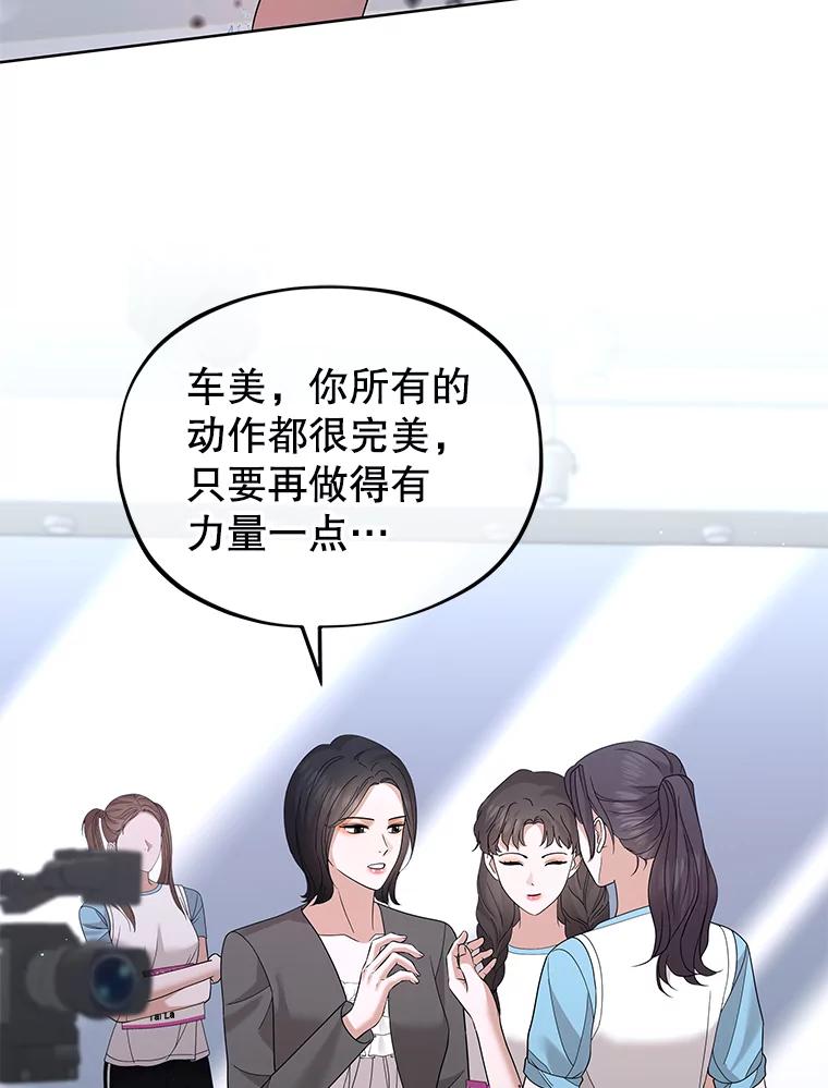 《MAVE：另一个世界》21.说唱对决 第67页