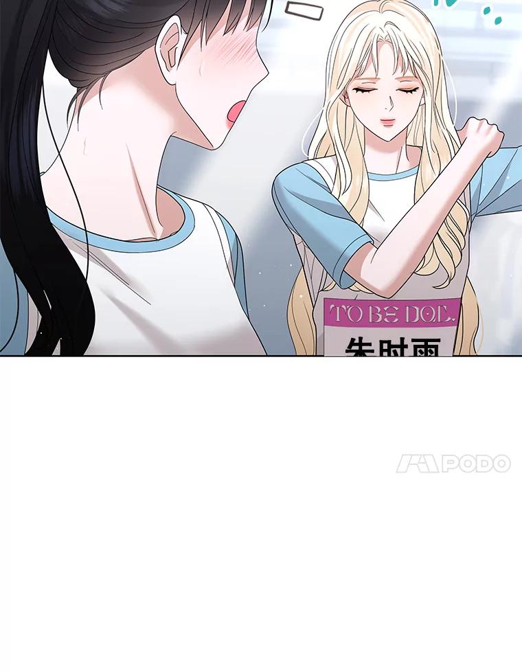 《MAVE：另一个世界》21.说唱对决 第79页