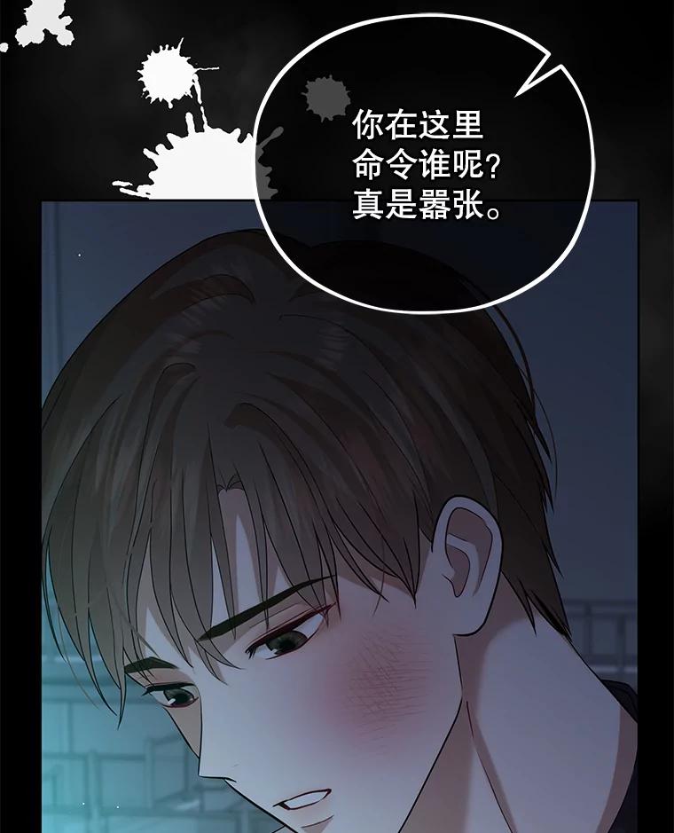 《MAVE：另一个世界》21.说唱对决 第15页
