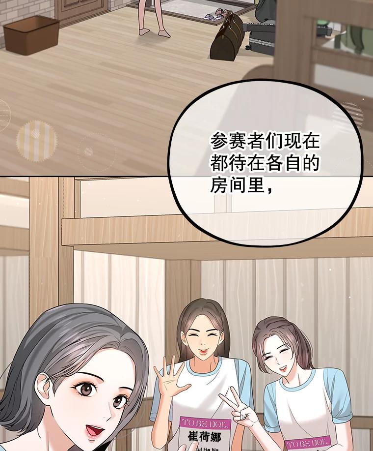《MAVE：另一个世界》21.说唱对决 第35页
