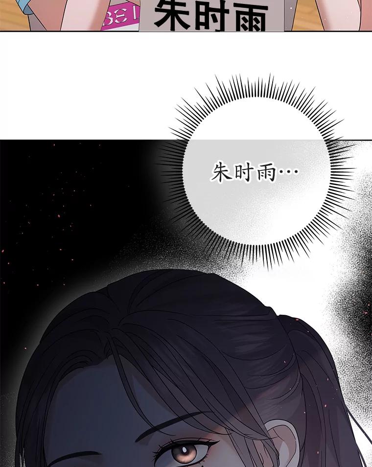 《MAVE：另一个世界》21.说唱对决 第88页