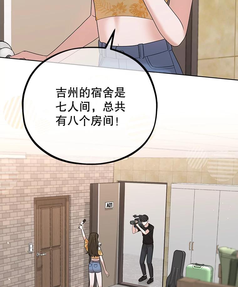 《MAVE：另一个世界》21.说唱对决 第34页