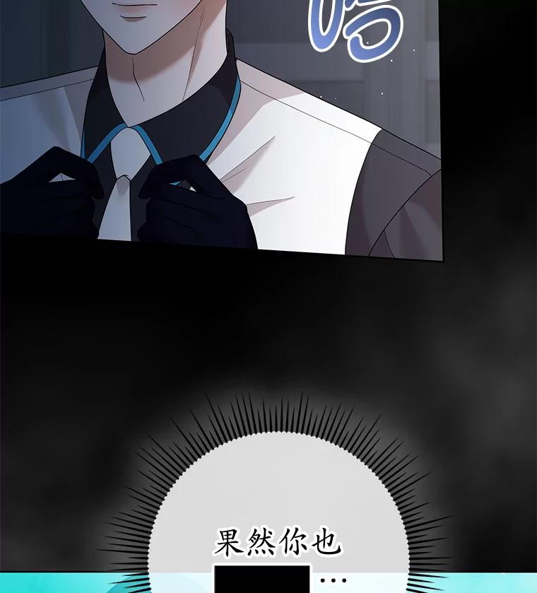 《MAVE：另一个世界》21.说唱对决 第23页