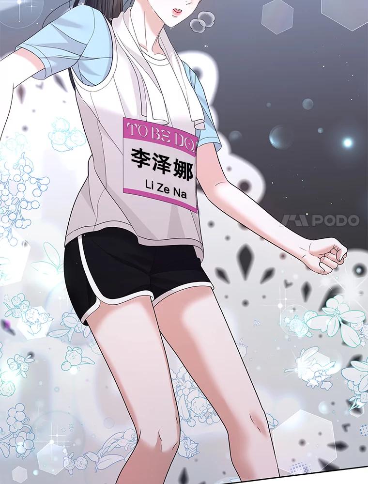 《MAVE：另一个世界》21.说唱对决 第66页