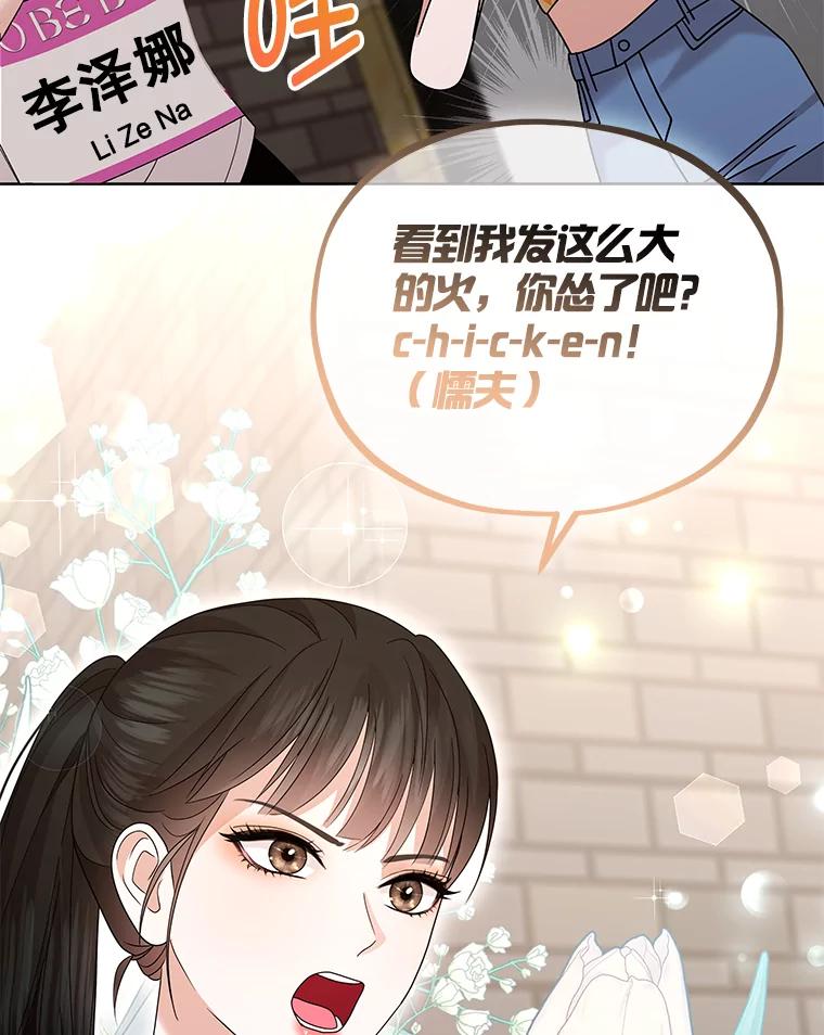 《MAVE：另一个世界》21.说唱对决 第42页