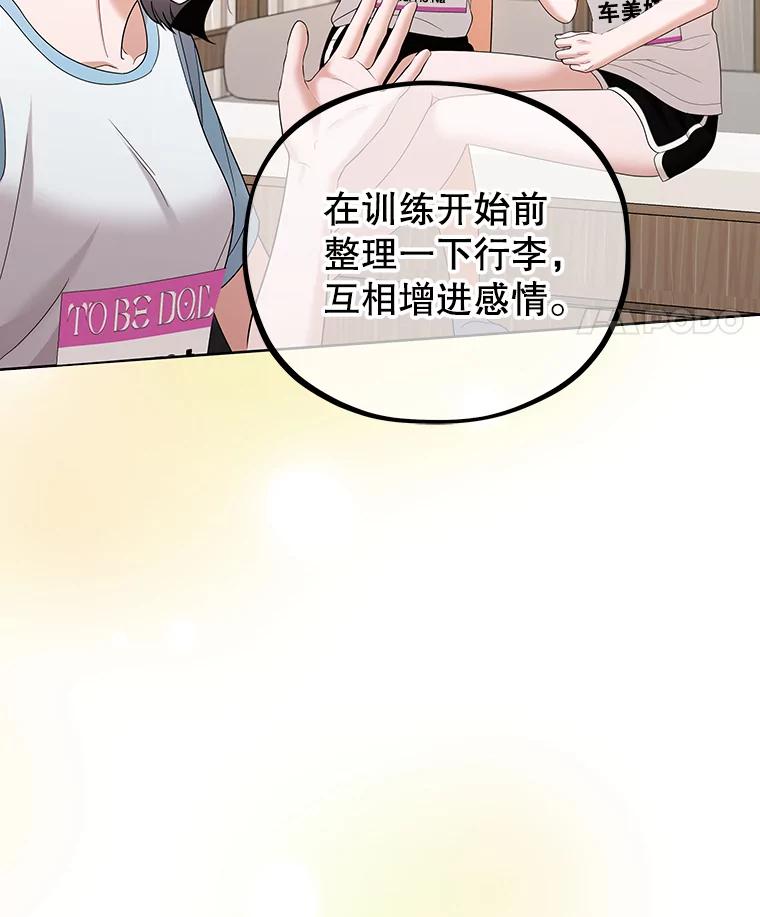 《MAVE：另一个世界》21.说唱对决 第36页