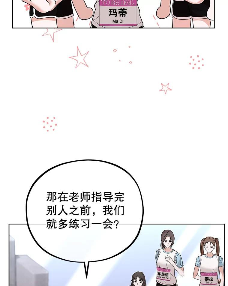 《MAVE：另一个世界》21.说唱对决 第84页