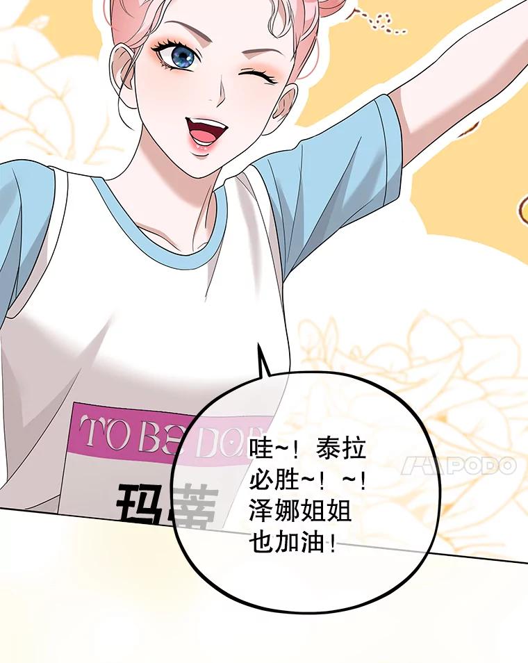 《MAVE：另一个世界》21.说唱对决 第46页